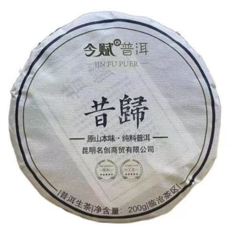 200g Yunnan Xigui Old Tree Raw Puerh Tea Cake Organic Pu-erh Green Tea