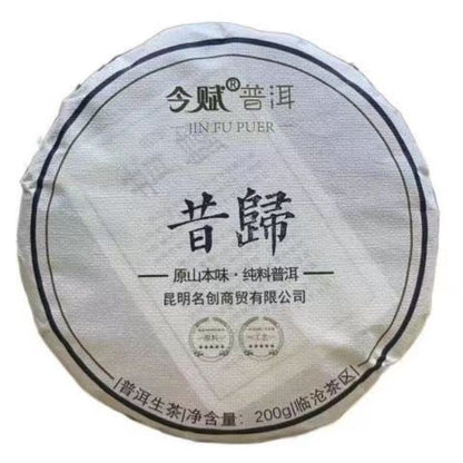 200g Yunnan Xigui Old Tree Raw Puerh Tea Cake Organic Pu-erh Green Tea