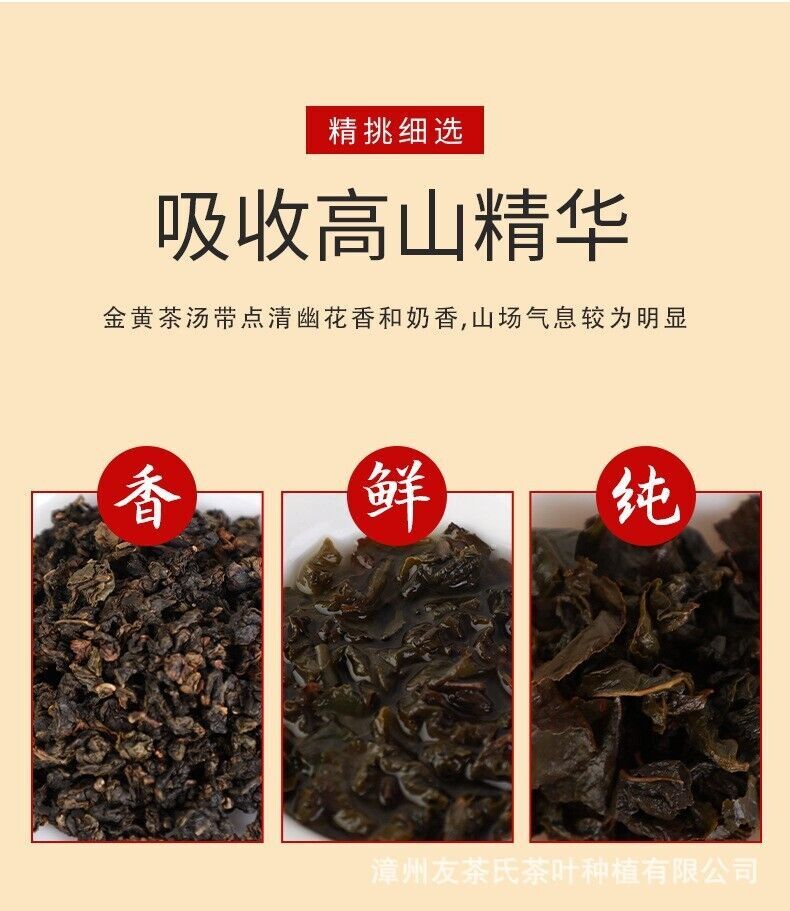 Taiwan High Mountain Tea 150g Pack Frozen Top Oolong Golden Day Oolong Tea