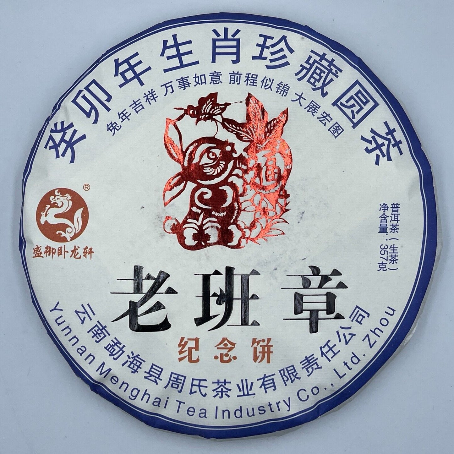 Pu'er tea, 2023, Old Ban Zhang Boss Zhang, 357g, raw