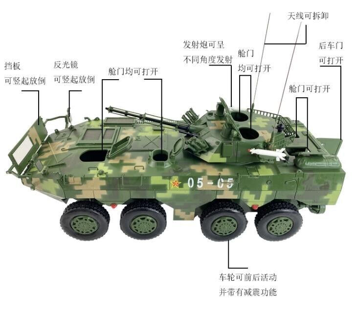 1:22 37CM ZBD-09 8x8 Infantry Fighting Vehicle 05-05 & Stand Diecast Armor Model