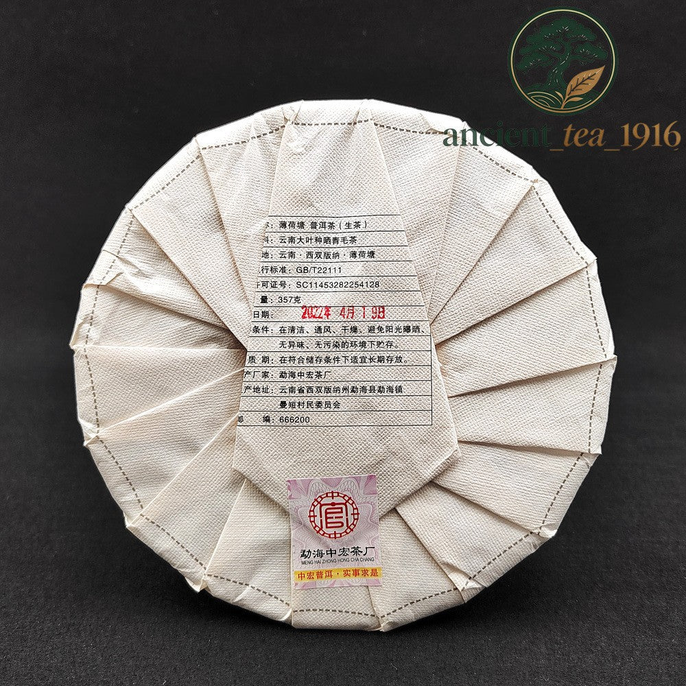 357g 2022 Pu'er Raw Tea Yunnan Yiwu Ancient Tree Pu Erh Tea Cake