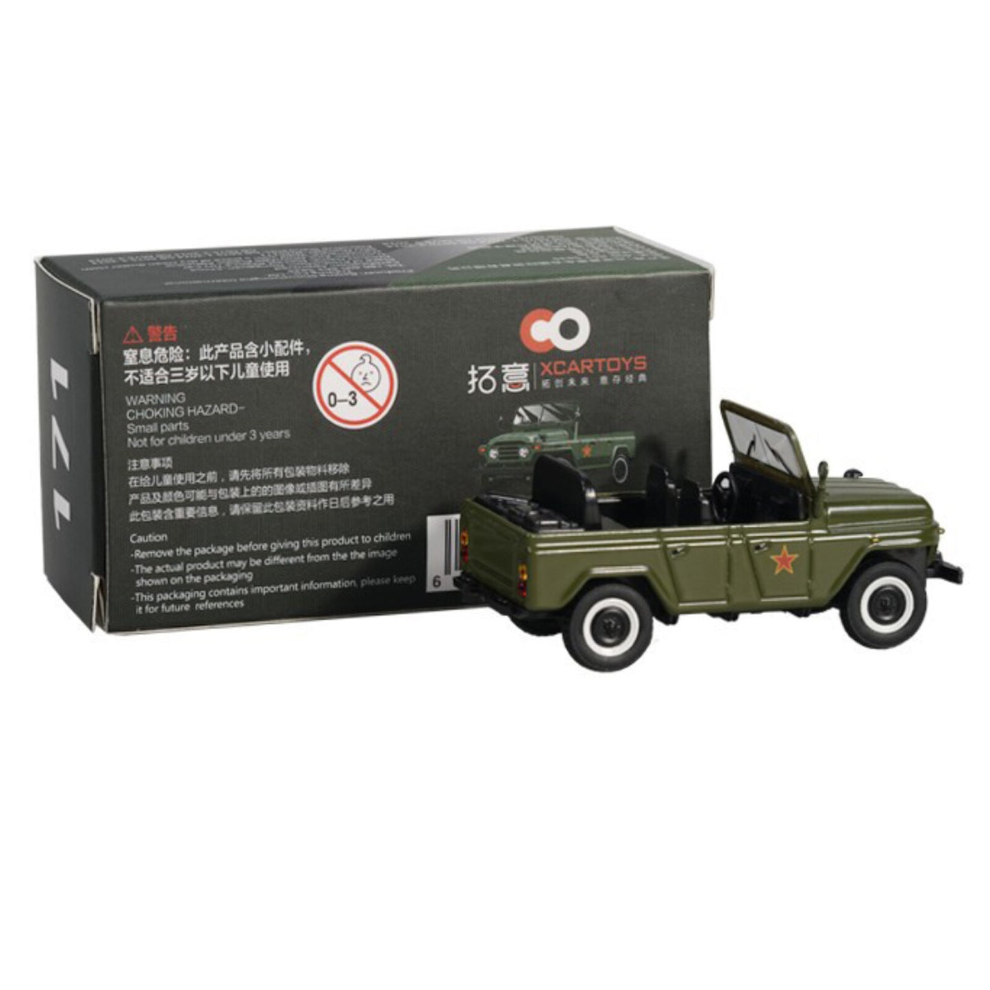 1/64 Beijing 212 Vehicle Model Movable Military Car Vehicle Model Collection b