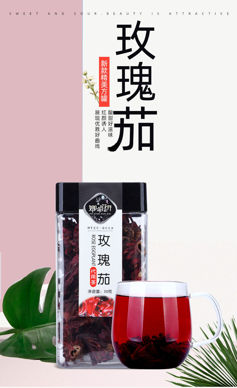 50 Keluo Shen Fang canned Herbal healthy rose eggplant flower tea
