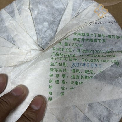 357G 2007 Pu'er Tea Yunnan Liming Raw Pu'er Laosheng Pu'er Tea Cake -
