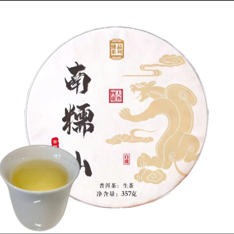 357g Yunnan 2022 Tea Nannushan First Spring Ancient Pu'er Tea Raw Tea Cake Tea