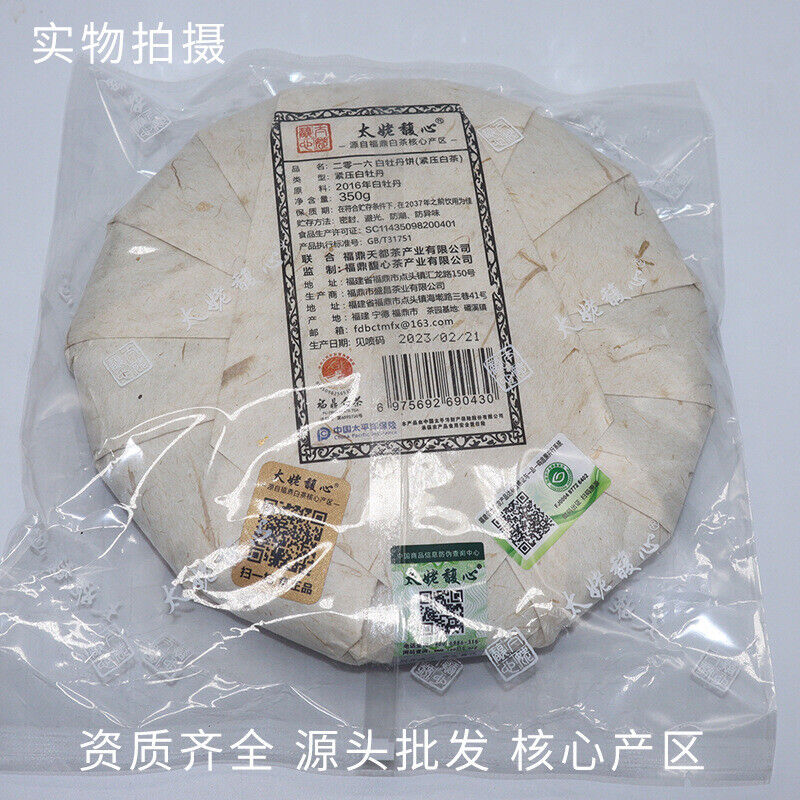 350G Fuding white tea white peony cake Panxi Ming Qian spring flowers honey tea