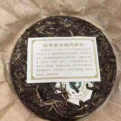 357g Yunnan Pu-erh Tea 2016 Banzhang Tea King Old Puerh Raw Tea Cake Pu'er Tea