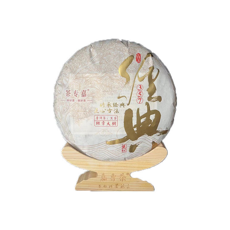357g Yunnan Pu'er Tea Menghai LaoBanzhang Pure Material Classic Banzhang Raw Tea