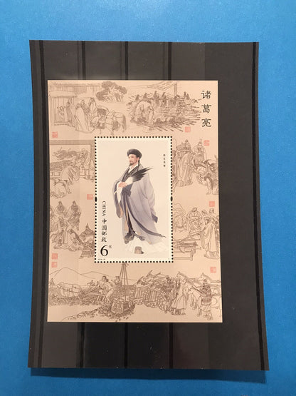 China Stamp 2014-18 Zhuge Liang Portrait Stamp S/S MNH 諸葛亮 孔明