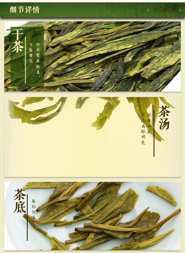 YU QIAN * Xi Hu Brand Hangzhou Long Jing Longjing Tea Dragon Well Green Tea 250g