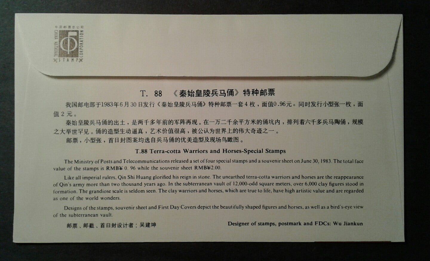 China Stamp 1983 FDCs T88, Scott 1859-63 Qin Terra Cotta Figures Complete Set