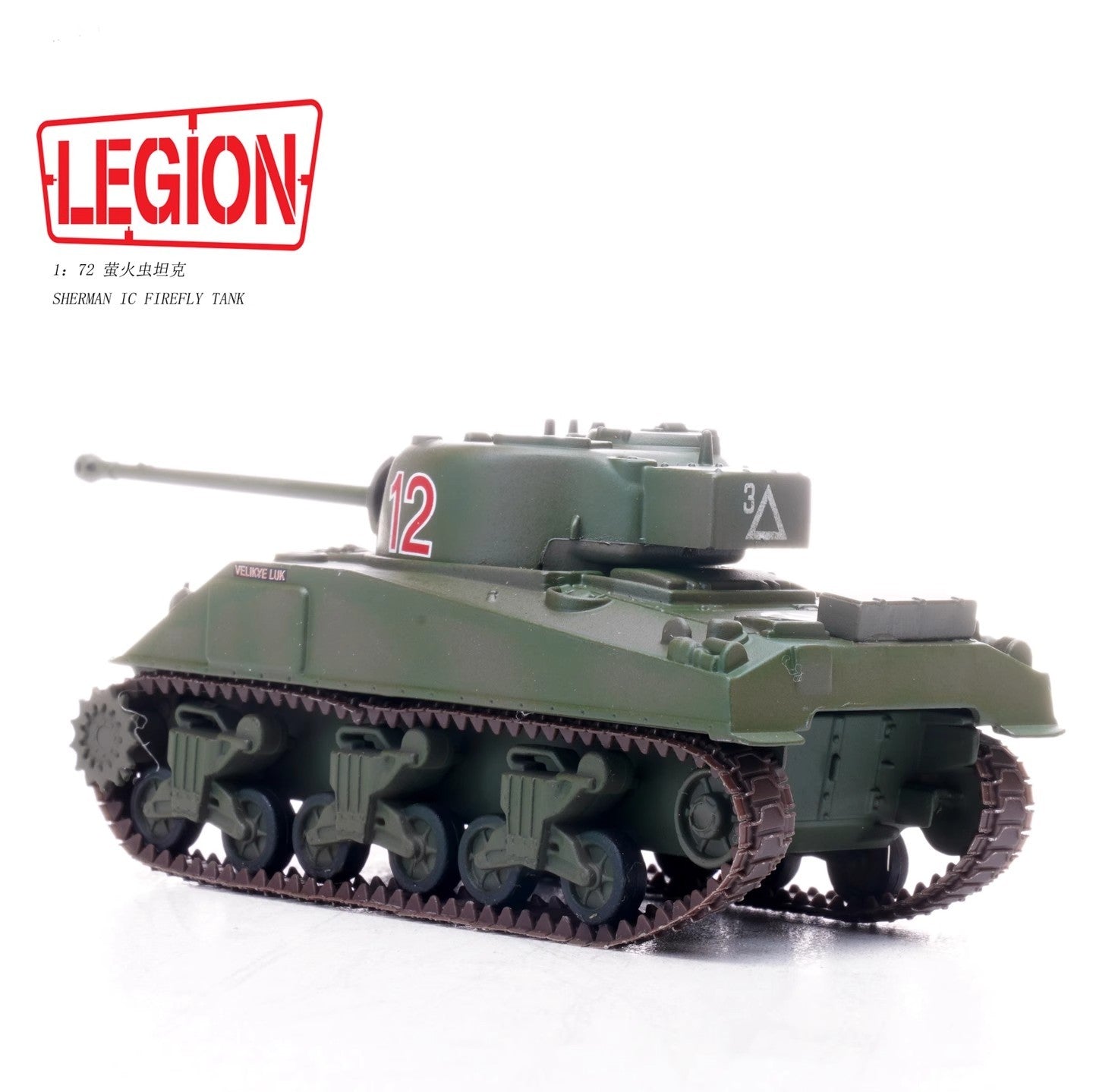 1/72 12010LG Firefly VC Tank Model Northamptonshire Yeomanry Cavalry Regiment