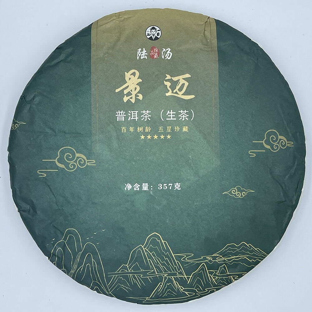 Pu'er, Pu'er, Pu'er, 2020Y, 357G, RAW