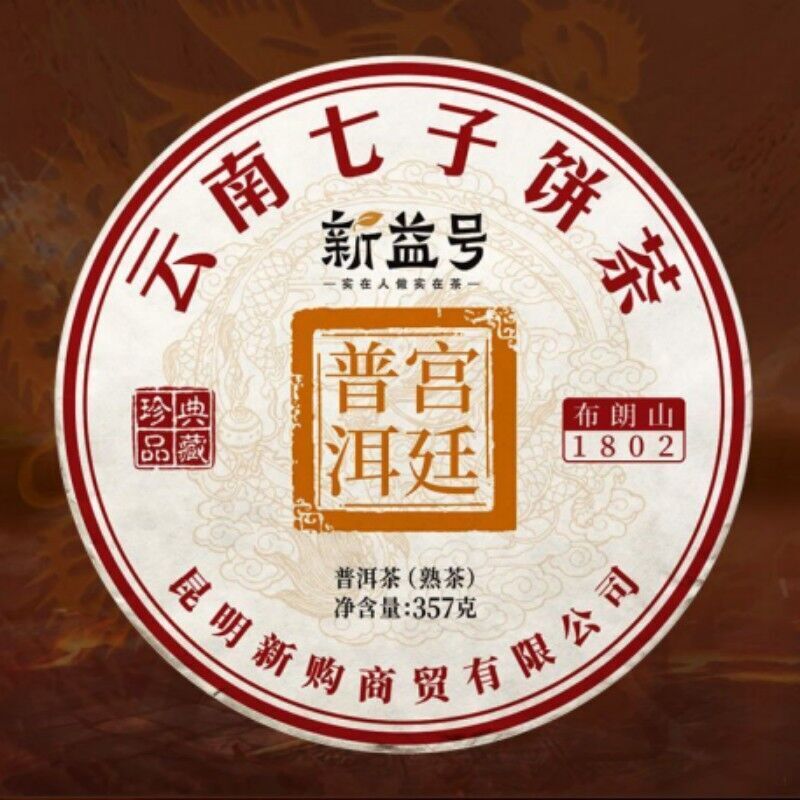 357g Yunnan Puer Puerh Pu'er Tea Ripe Menghai Gongting Grade Cooked Cake
