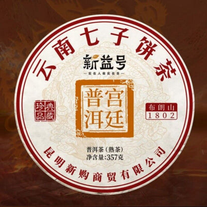 357g Yunnan Puer Puerh Pu'er Tea Ripe Menghai Gongting Grade Cooked Cake