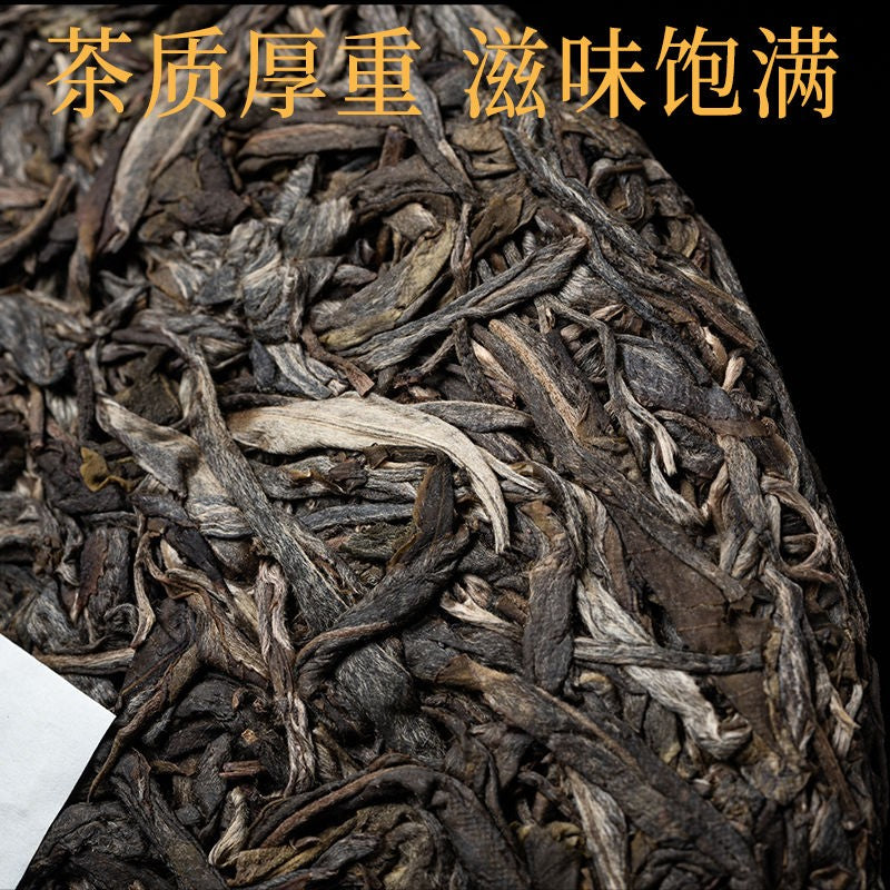 357克1件装云南普洱茶生茶蛋糕古树茶生茶蛋糕-