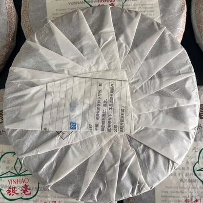 357g YUNNAN YINHAO CHI TSE BEENG TEA Lincang Pu-erh Pu'er TeaChaCake