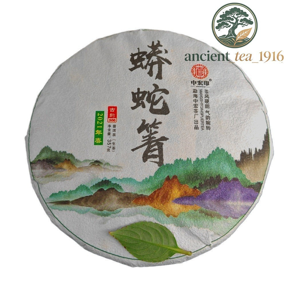 357g 2021 Ancient Tree Yi Wu Pu'er Raw Tea Yunnan Pu Erh Tea Cake