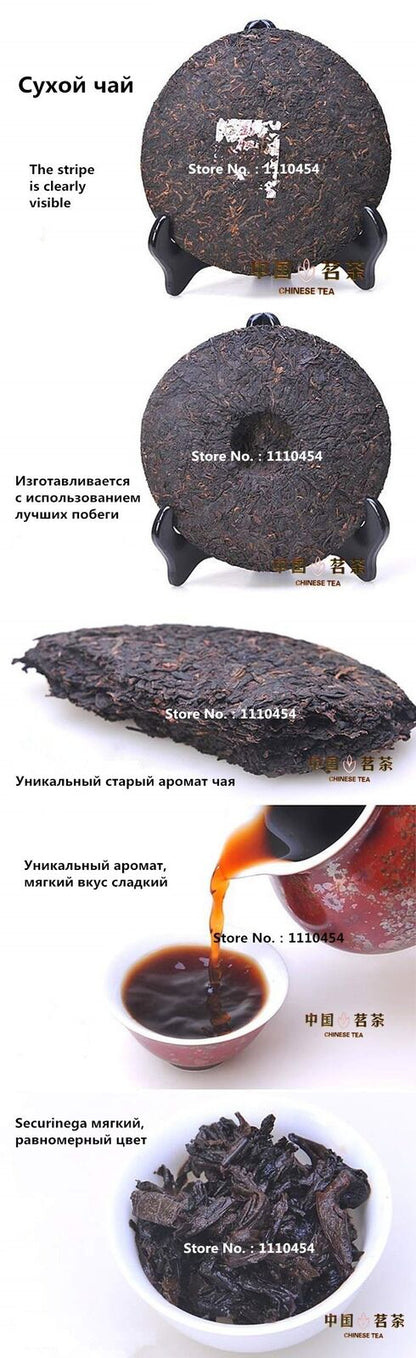 357gTop Grade Aged Ripe Pu Er Tea Oldest Puer Tea Puerh Black Tea Pu-erh Red Tea
