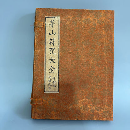 Chinese magic spell books (complete collection of Maoshan talismans)