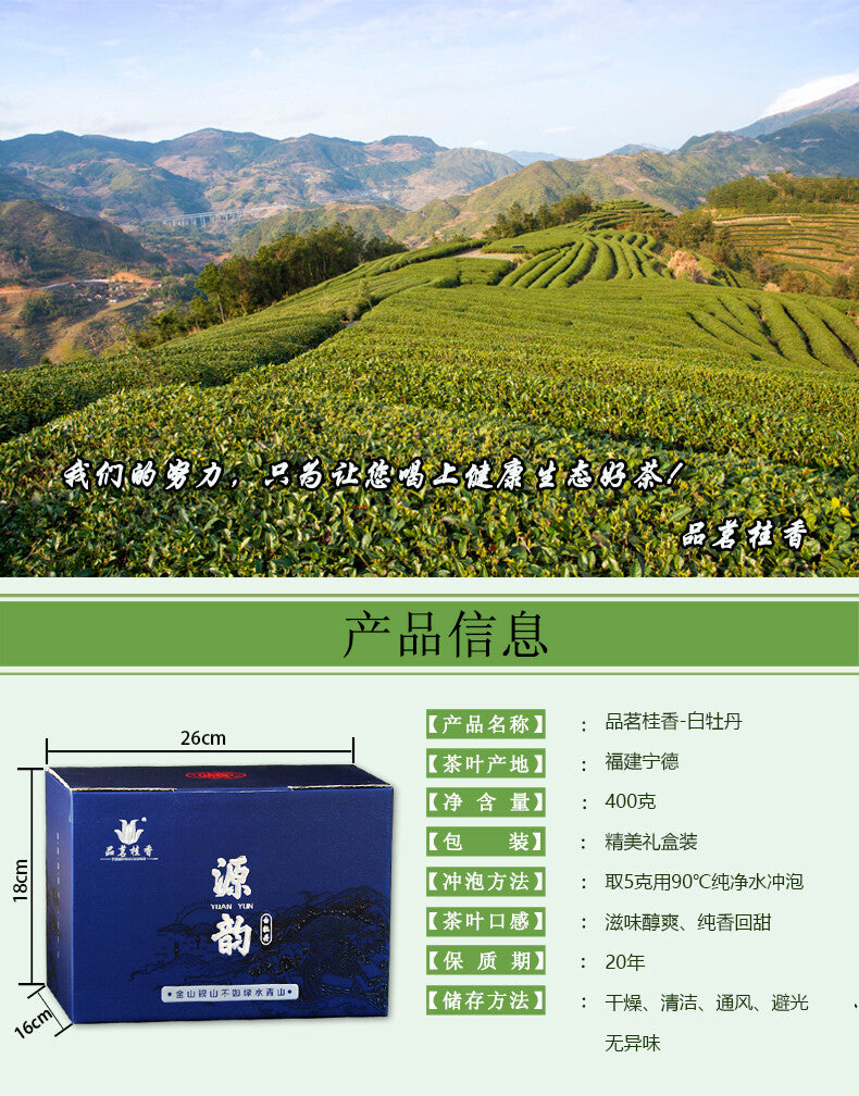 Premium Organic White Peony White Tea Spring Tea White Mudan Loose Leaf Tea 400g -