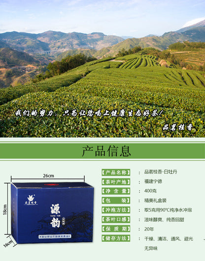 Premium Organic White Peony White Tea Spring Tea White Mudan Loose Leaf Tea 400g -