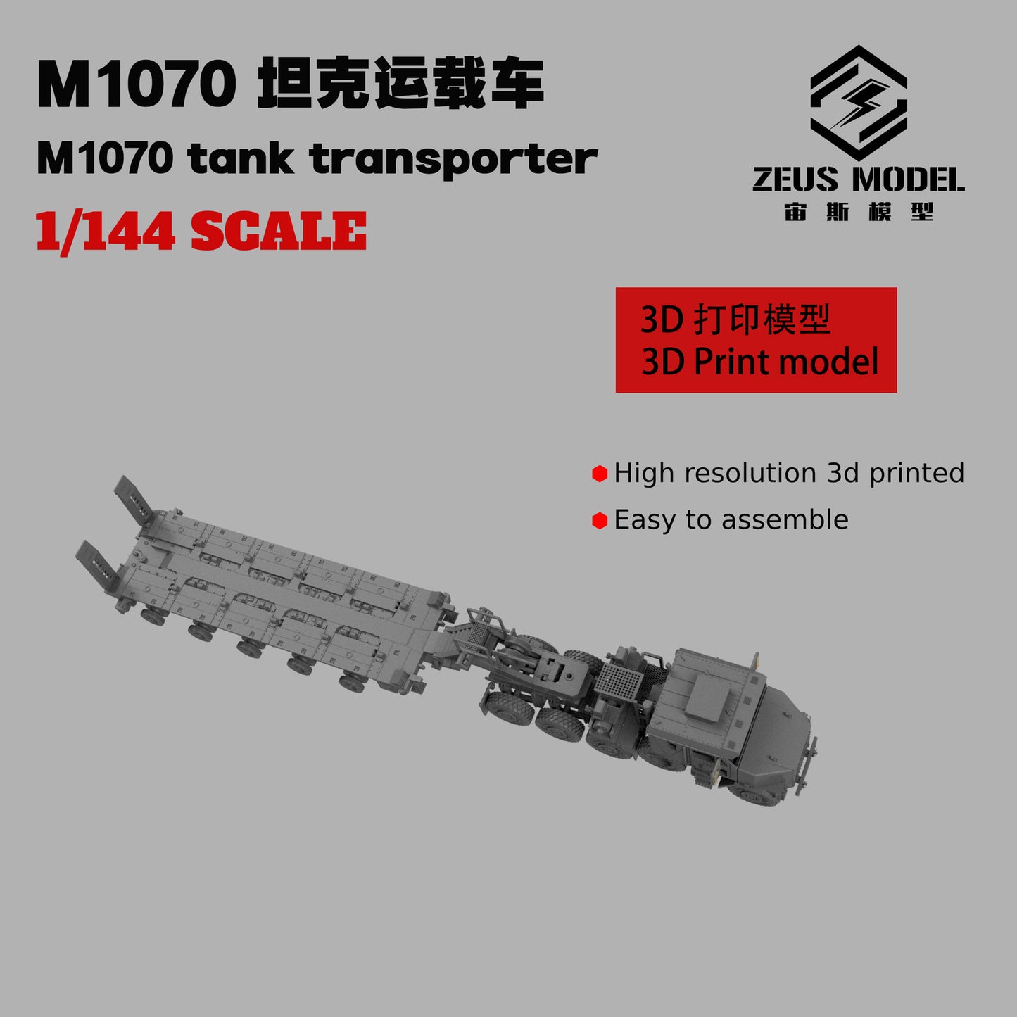 3D Printed 1/87 US Army M1070 Tank Trailer Unpainted Model Kit NEW！-