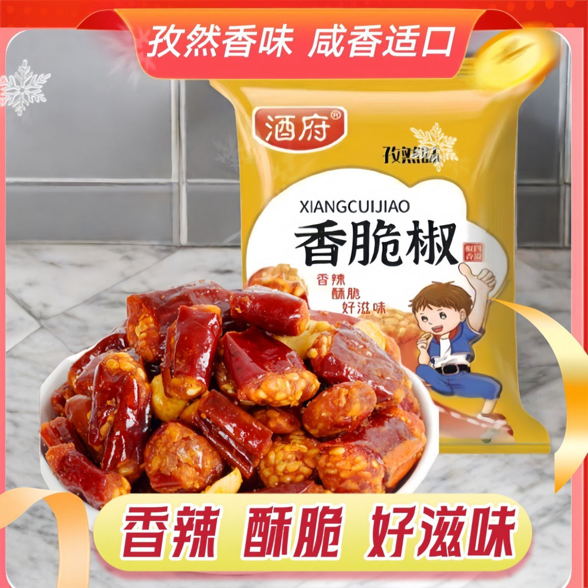 Guizhou Specialties Snacks Peppers Spicy Crispy Peanuts Crispy Chili