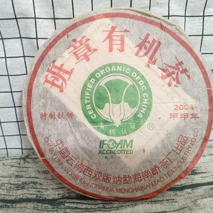 2004 Yunnan Pu'er Tea Nanqiao Tea Factory Ban Zhang YOU JI Puer 357g Raw