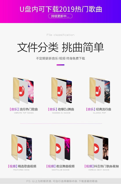 4395 Chinese music songs U disk 2022高音品质抖音中文新歌曲 汽车载dj U盘 USB2.0接口