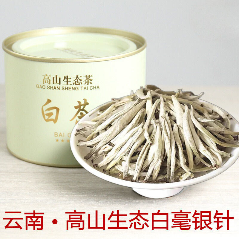 Yunnan White Tea Ancient Tree Single Bud Puerh Tea White Hair Silver Needle 50g