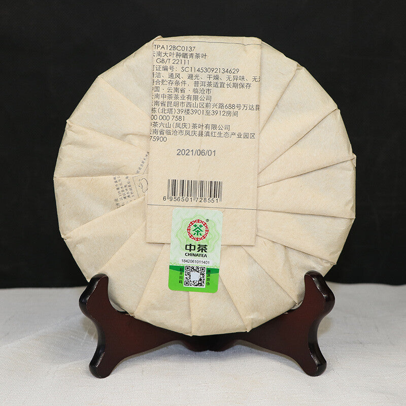 2021 CHINATEA Classic 8571 Yunnan Chi Tse Beeng Cha Pu-erh Tea Ripe Cake 357g