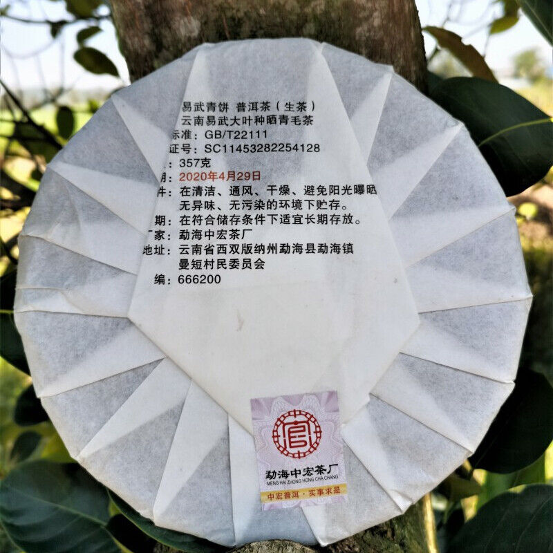 357g Natural Organic Arbor Pu'er Tea Top Yiwuqingbing Health Care Pu'er Cha Tea