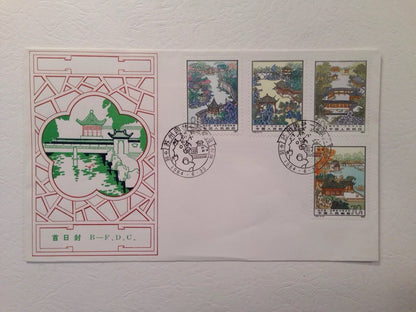 China Stamp 1984 T96 Suzhou Carden FDC SC#1919-22 苏州园林 拙政园 邮票