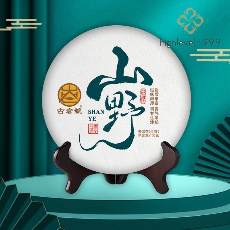 100G Yunnan Pu'er Tea Ancient Tree Raw Pu'er Cake Pure Tea -