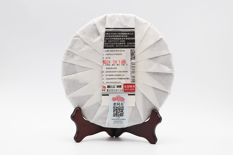 普洱 2022 pu erh LAO TONG ZHI DA MAN GUAN Ripe Puerh Tee Puer grand slam Tea 357g