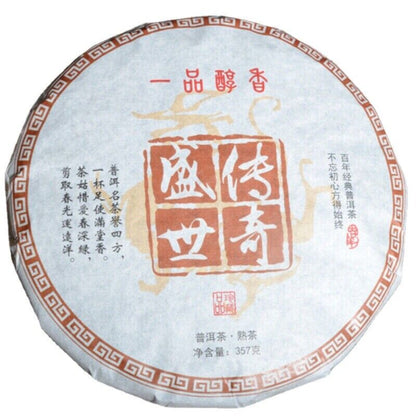 357g Ripe Puerh Tea Pu-erh Cooked Tea ganzhang Cake Health Food Yunnan Black Tea