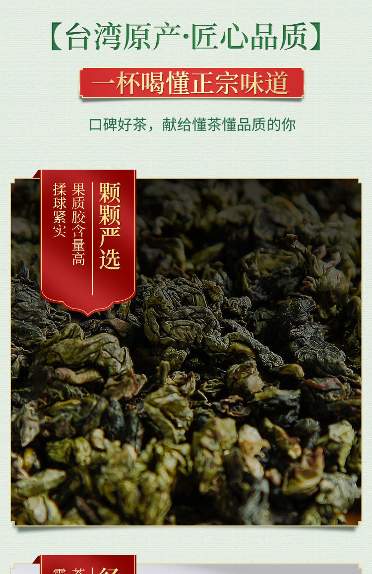 Oolong Tea Taiwan High Mountain Tea Frozen Top Pear Mountain High Cold Tea