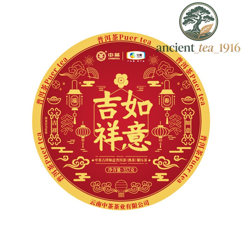 357g Chinese Tea Pu'er Tea Good Luck Puer Tea Ripe Cooked Tea Cake