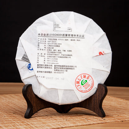High Mountain Arbor Materials Xiaguan FT7573 Puerh Puer Ripe Tea Cake 357g 2017