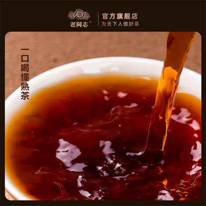 2023 Old Comrade Shu Puerh Tea 357g 9978 Qizi 231 Haiwan Ripe Puer