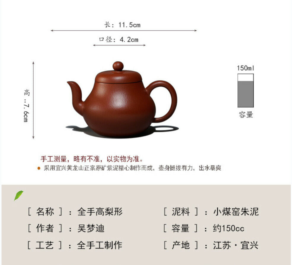 150cc Handmade Purple Sand Tea Pot in Yixing, China, Red Clay High Pear Gongfu Tea Pot-