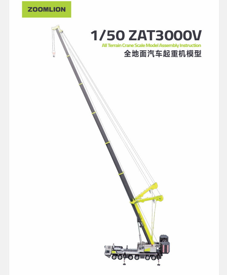1:50 ZOOMLION ZAT3000V 300T ALL TERRAIN CRANE Construction Machine Diecast Model