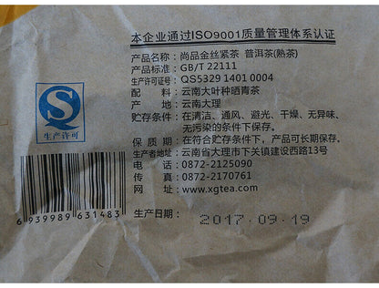 Shang Pin Jin Si Da Xue Shan Jin Cha TuoCha 2017 Xiaguan Ripe Puer Tea 250g