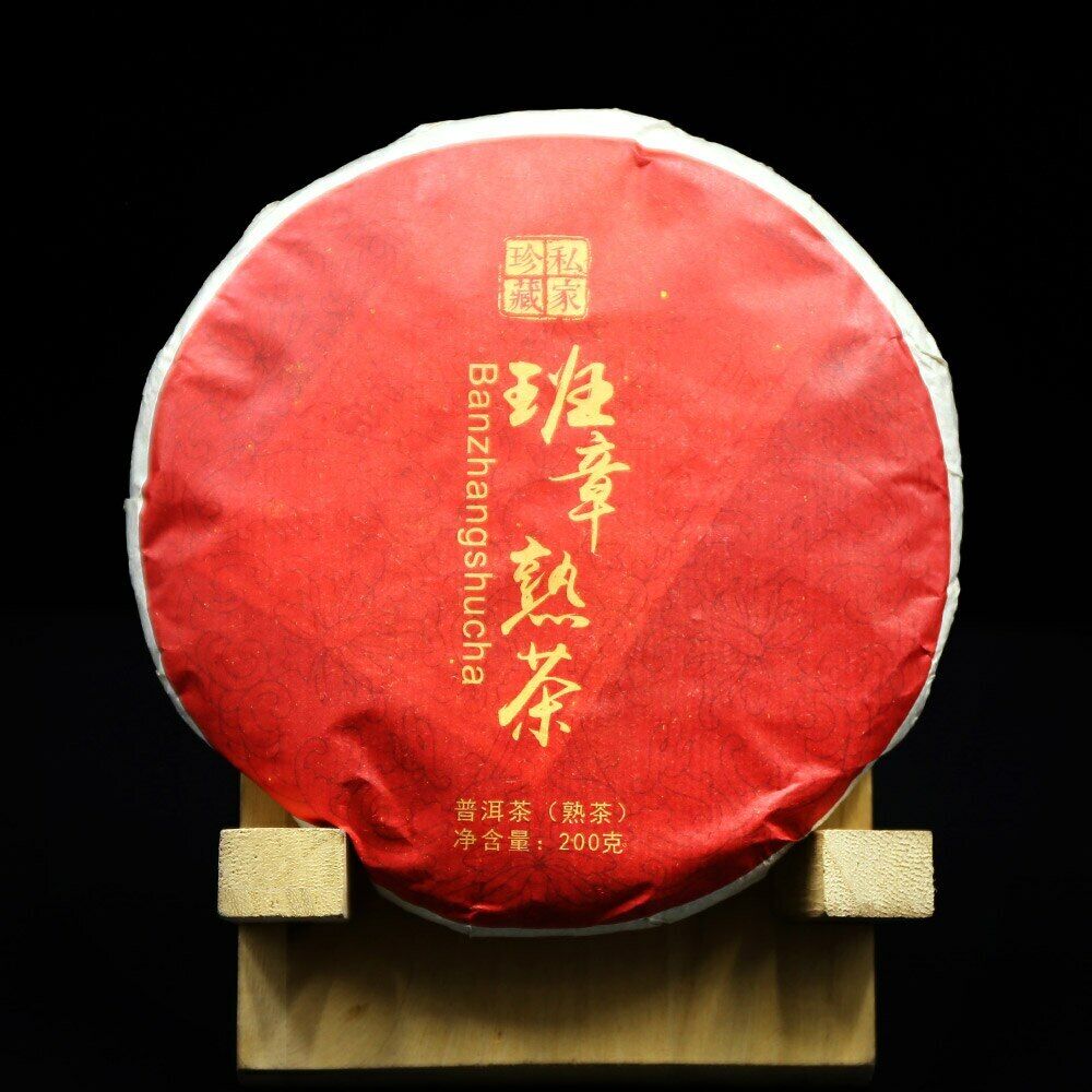 2019 Yr Ripe Puerh Tea Ban Zhang Shu Cha Sheng Puer Tea 200g