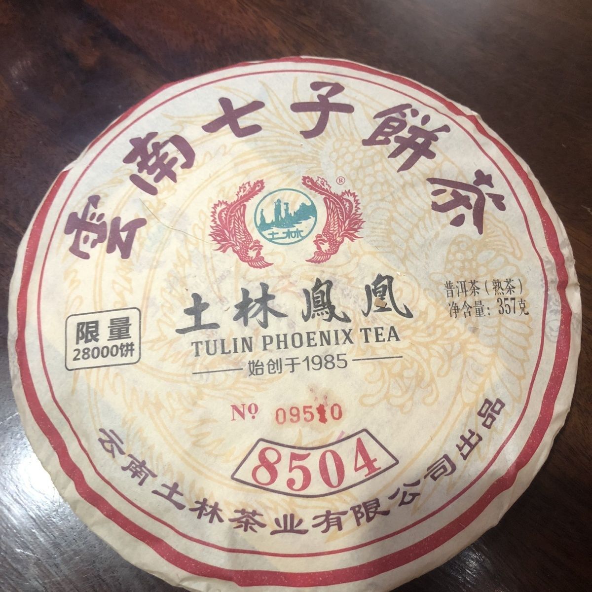 Yunnan TuLin Phoenix Tea Pu Er Tea 8504 Puer Shu Cake 357g Ripe