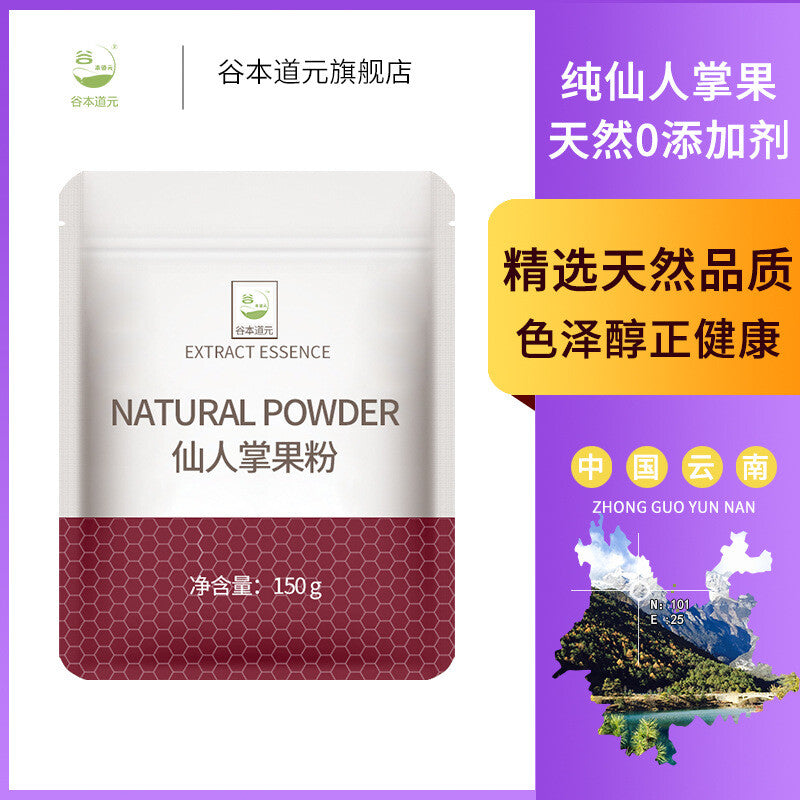 Cactus Fruit Powder Milk Tea Raw Materials Pure Prickly Pear Powder Fruit Powder