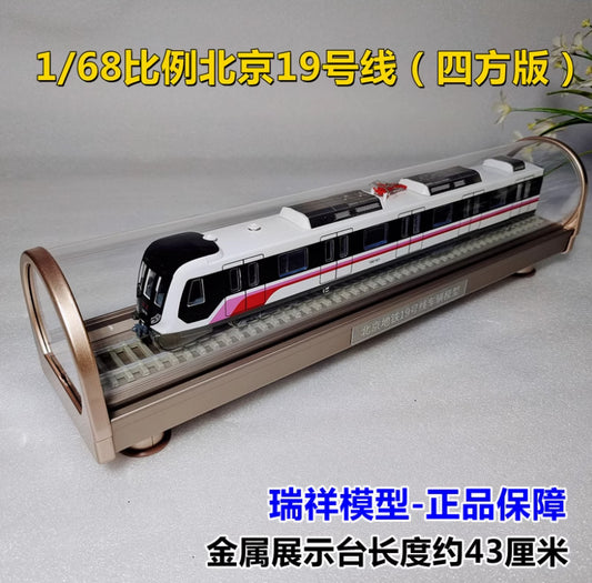 1:68 43CM Beijing Metro Line 19 Passenger Car Trains Vehicle Diecast Model