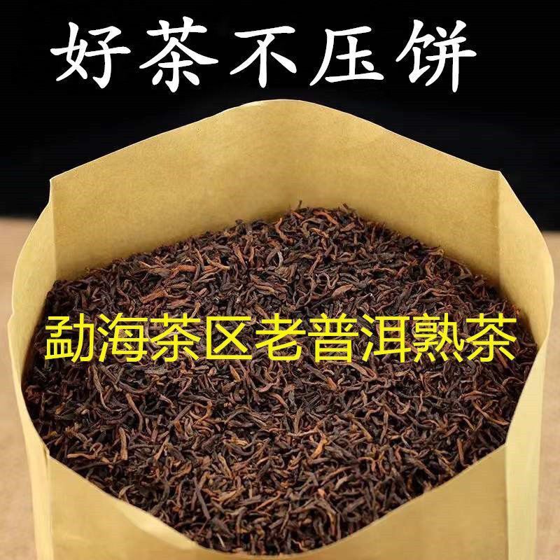 Yunnan Menghai Pu'er Ripe Tea Authentic Ancient Tree CourtHOT!